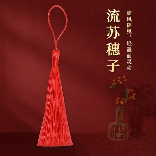 中国风红色流苏穗DIY书签挂饰