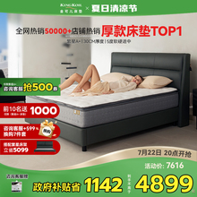 【适老】金可儿乳胶床垫弹簧床垫子席梦思酒店家用厚软垫 繁星A+