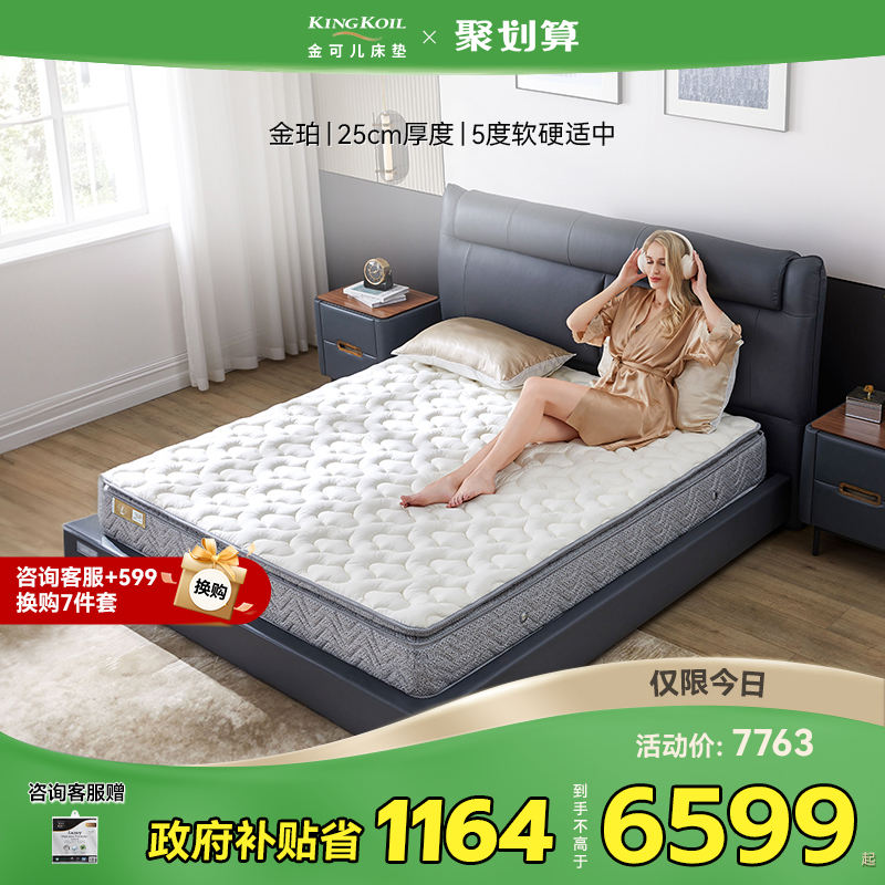 金可儿乳胶床垫三区灵动感应弹簧床垫五星级酒店官方正品 金珀