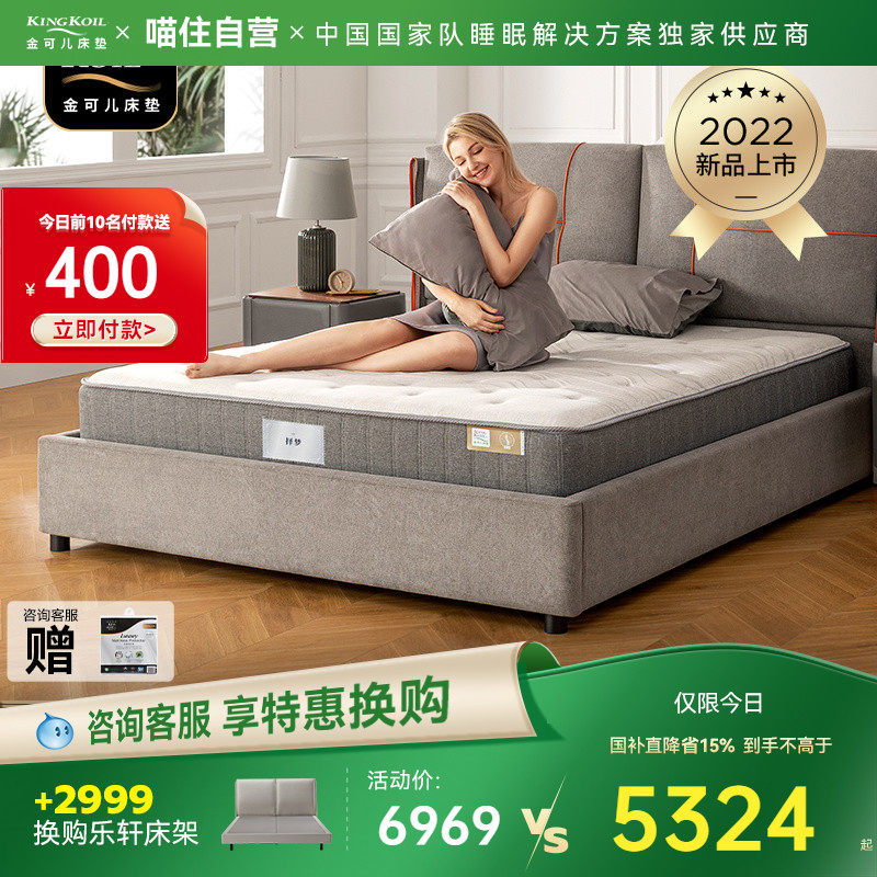 金可儿床垫单双人席梦思三区护脊弹簧床垫家用硬垫子择梦,住宅家具,记忆棉床垫,淘宝优惠券,粉丝福利购,淘宝优惠卷