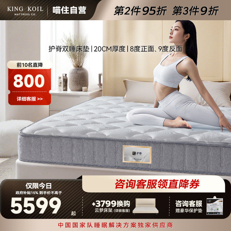 金可儿独立袋装弹簧乳胶床垫五星级酒店席梦思双面睡感护脊双睡