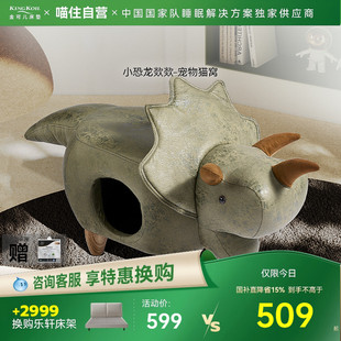 金可儿休闲家具布艺可爱卡通沙发实木坐凳萌宠专用恐龙猫窝歘歘