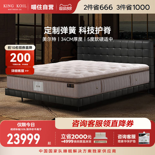 蜂窝动能弹簧 八向护边加固
