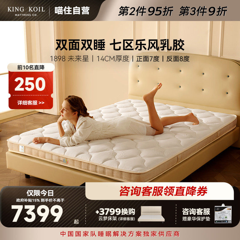 金可儿成长儿童专用床垫独立袋装mini弹簧护脊乳胶垫 1898未来星