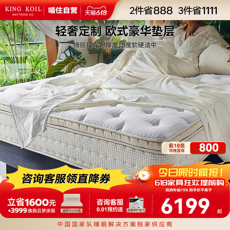 政府补贴 | 金可儿床垫五星酒店家用弹簧席梦思软硬适中 绮丽