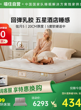 金可儿护脊偏硬床垫酒店席梦思乳胶垫五区弹簧床垫 弦月5