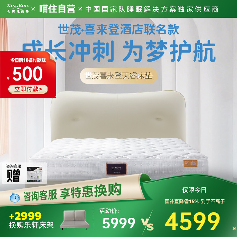 金可儿儿童床垫3-16岁成长专用偏硬护脊双面五区弹簧 KIDS探险家S