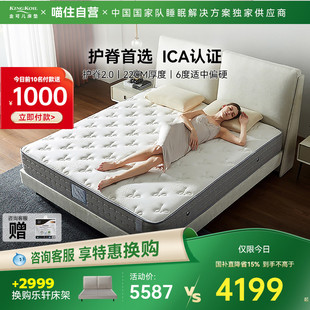 金可儿护脊硬垫子五星酒店弹簧乳胶床垫席梦思 护脊2.0