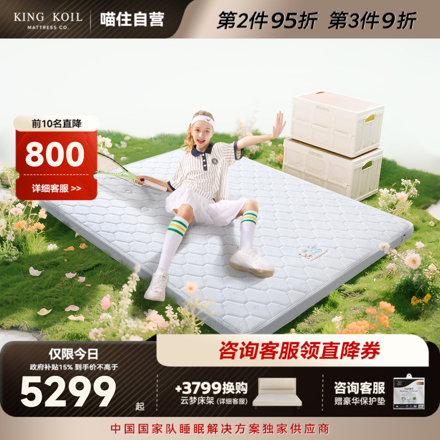 金可儿迷你弹簧儿童薄床垫乳胶弹簧护脊垫上下高低床适用 阿斯兰