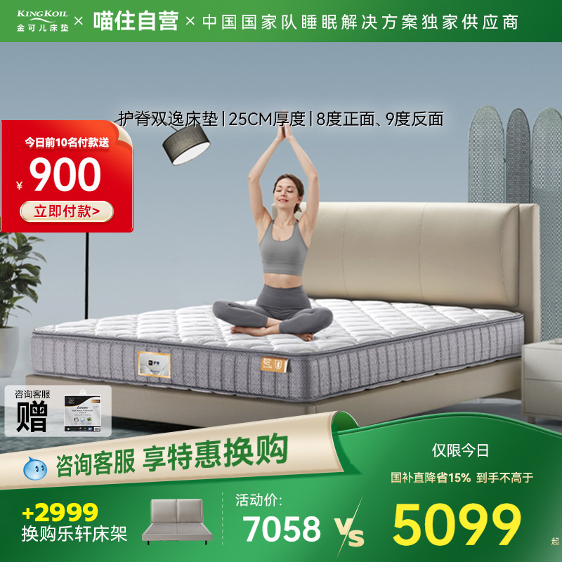 抗菌防螨面料，有效阻隔细菌滋生，亲肤舒适