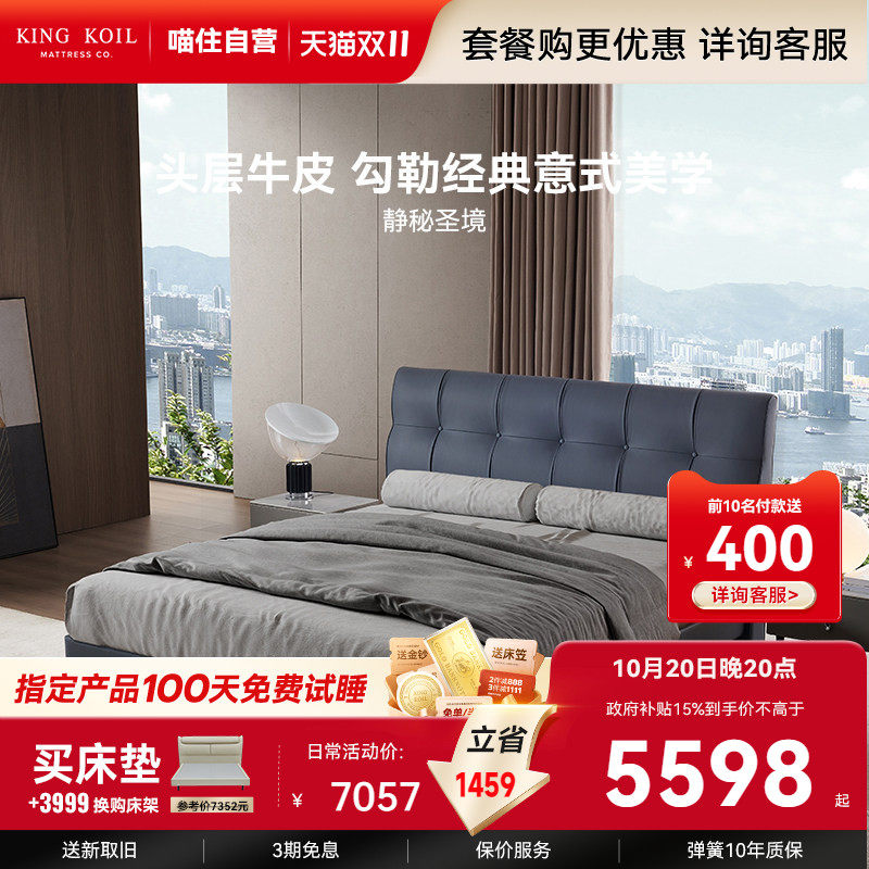 金可儿皮艺床头层牛皮现代简约卧室双人床1.8m大床 静谧圣境