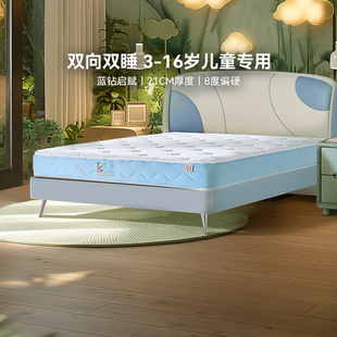 金可儿成长儿童乳胶床垫硬垫子 独立袋装弹簧床垫护脊 蓝钻启赋