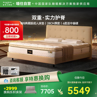 金可儿乳胶床垫硬垫子弹簧床垫家用卧室席梦思1898典藏版