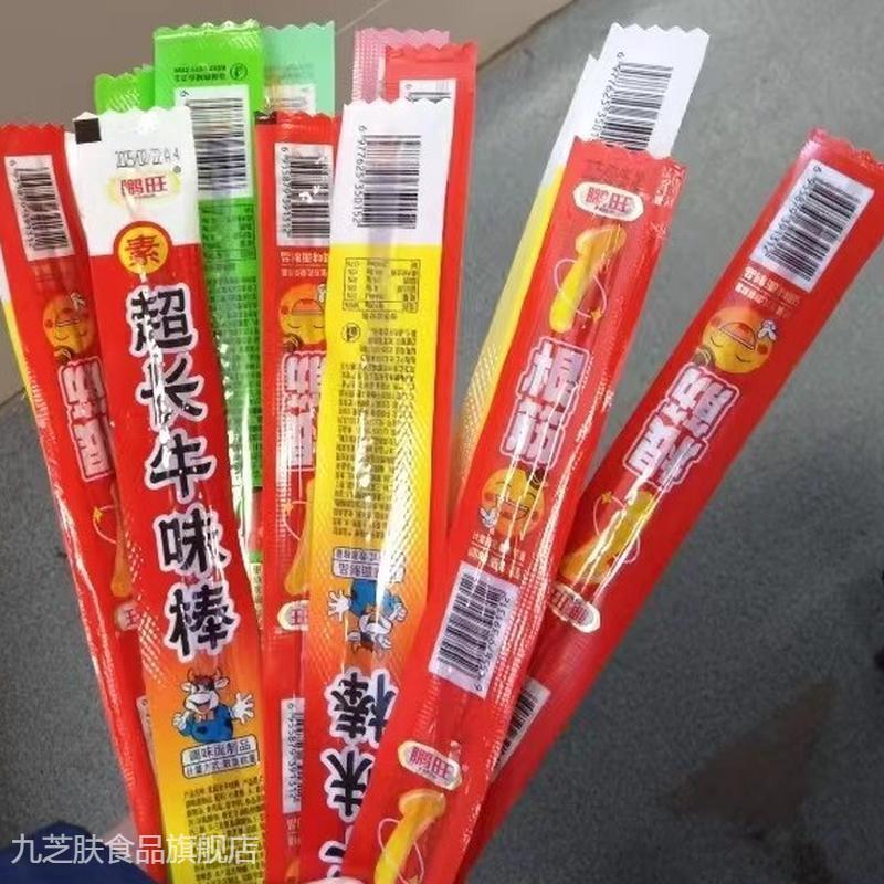 新货鹏旺超长豆角干味一根筋素牛味棒辣条组合劲道网红零食童年的