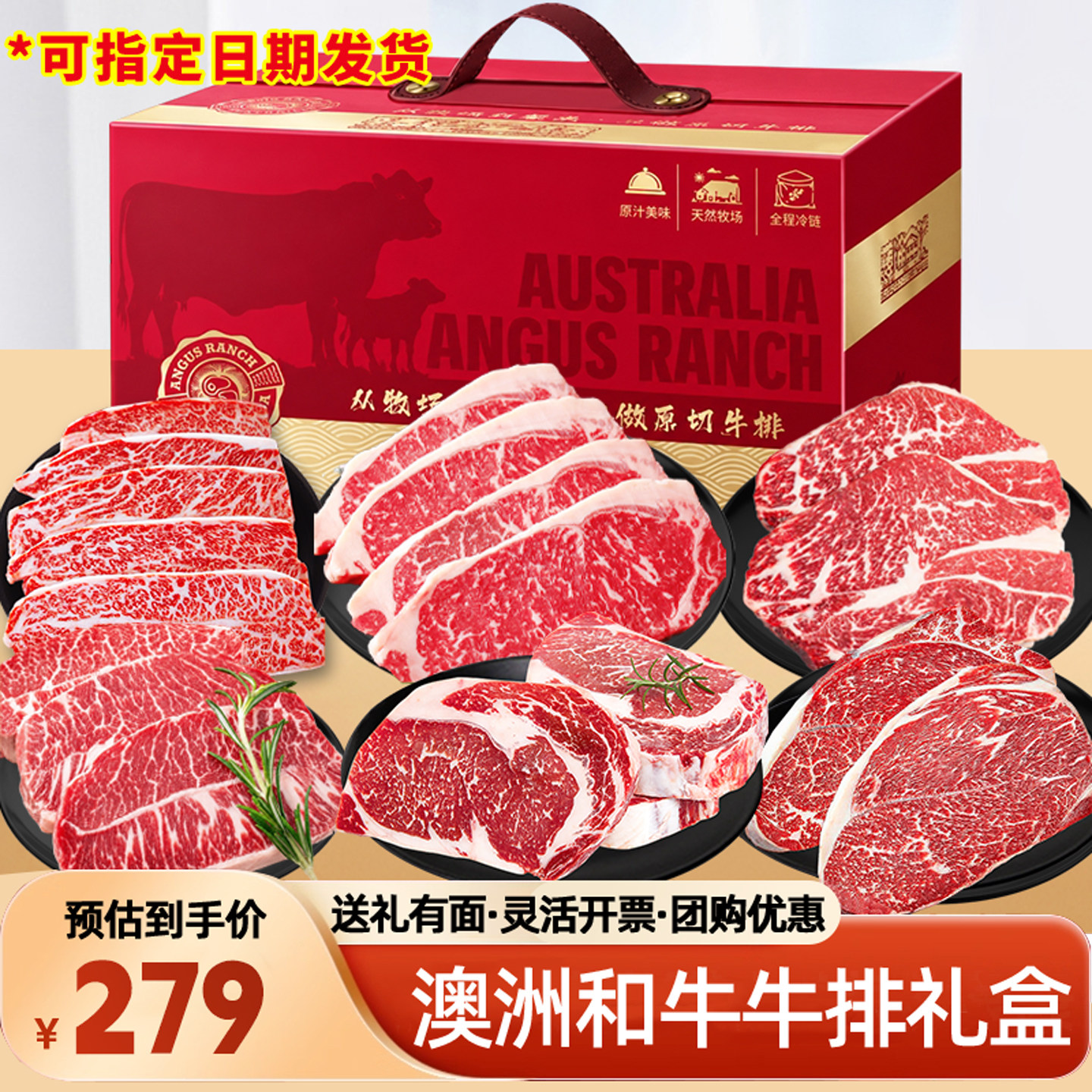澳洲和牛礼盒牛排原切安格斯套餐雪花牛肉礼盒高端大礼包中秋送礼