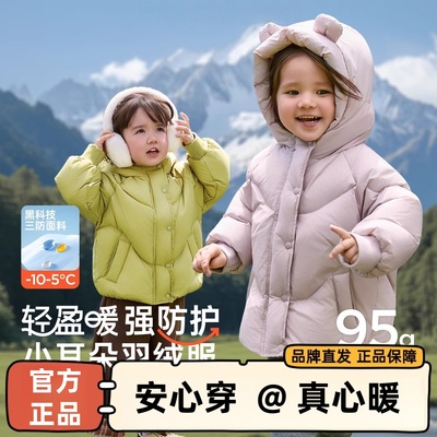 2025新款连帽波司登儿童羽绒服