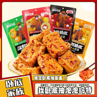 梅山古镇爆汁豆腐湖南特产网红解馋找卧底小零食办公室休闲下午茶