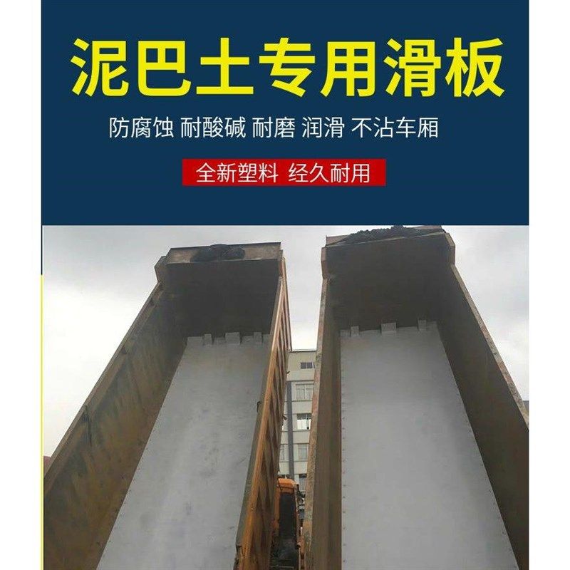 聚乙烯塑料板材货车底板车厢用沾泥高滑板耐磨渣土车自卸车板,五金/工具,工业管道及配件,淘宝优惠券,粉丝福利购,淘宝优惠卷