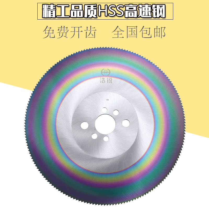 速钢圆锯片切割金属铁管无毛刺切管水锯片,五金/工具,电锯片,淘宝优惠券,粉丝福利购,淘宝优惠卷