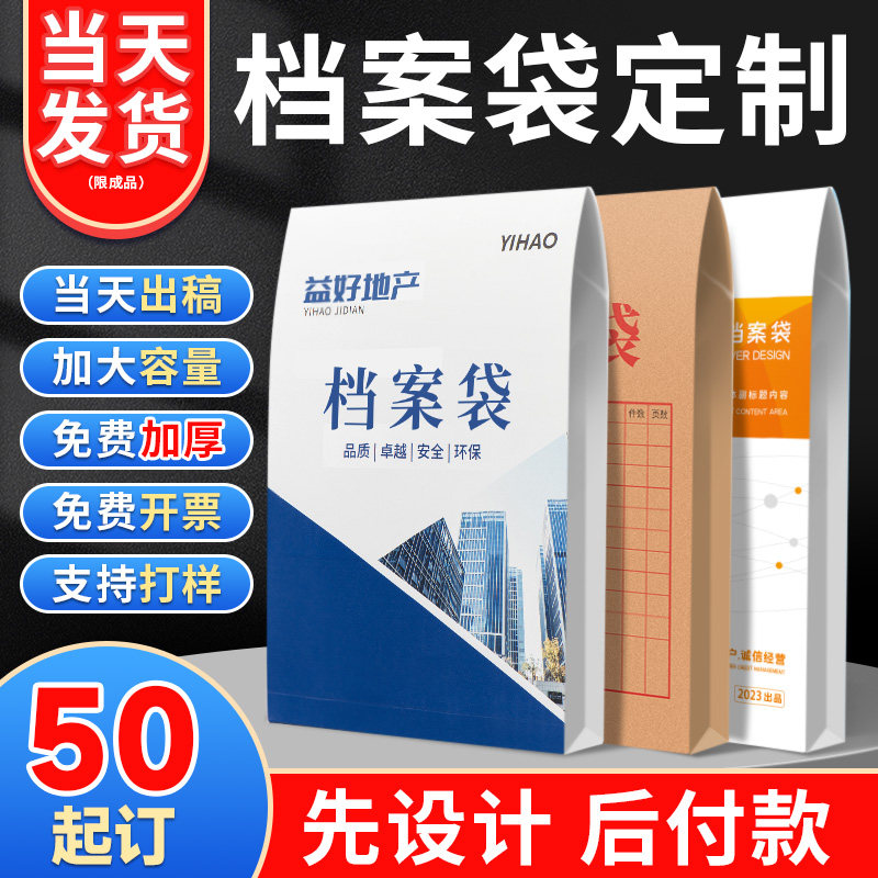 案袋文件袋牛皮纸黄牛加大加厚文袋制作袋房地产合同家装汽车公司