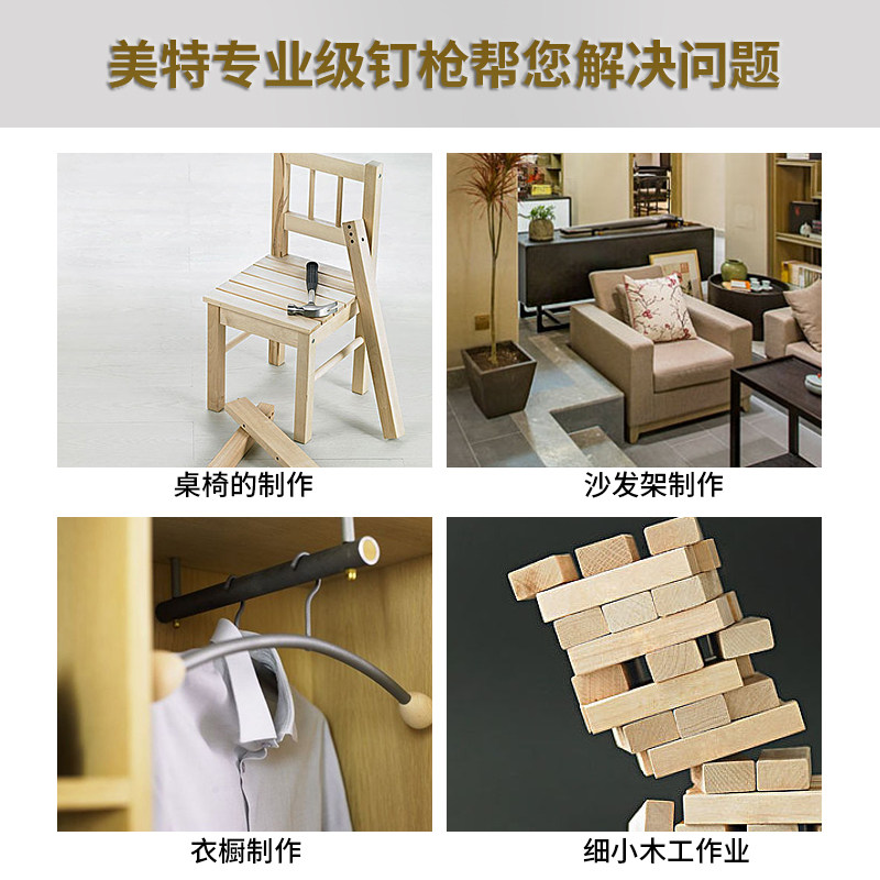 美特J码钉枪钉枪 木工装修装潢家具枪U型气钉枪,五金/工具,气钉枪,淘宝优惠券,粉丝福利购,淘宝优惠卷