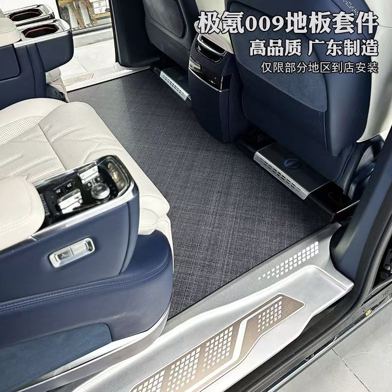 极氪9航空铝地板 极氪9改装地板 款 款 座座 有轨无轨,汽车用品/电子/清洗/改装,汽车地板改装,淘宝优惠券,粉丝福利购,淘宝优惠卷