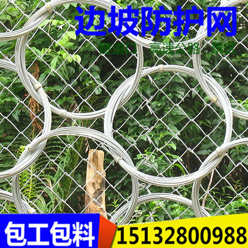 环形被动边坡防护网山体危岩滑坡缠绕型动护坡网型