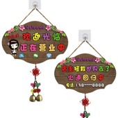 店铺门口挂牌营业中欢迎光临带铃铛声音面事外出电话提示牌