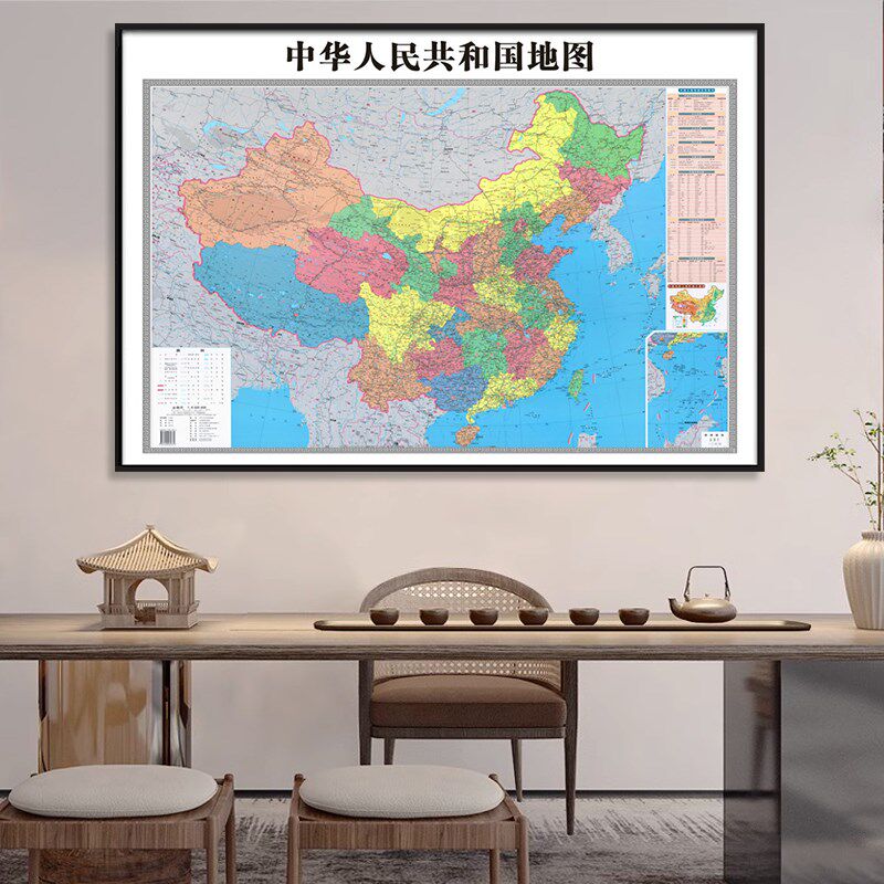 新中准地图挂画带框城市省市区域县镇办公室饰画