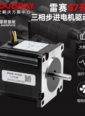 深圳雷赛7三相步进电机97智能电机驱动DMDM