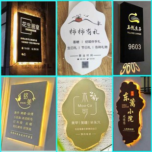 门头铁艺灯箱通体发光门牌创意招牌展示牌发光字