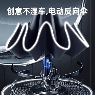 电动反向湿车智能雨伞一键全收雨伞加大加厚加固全自动伞