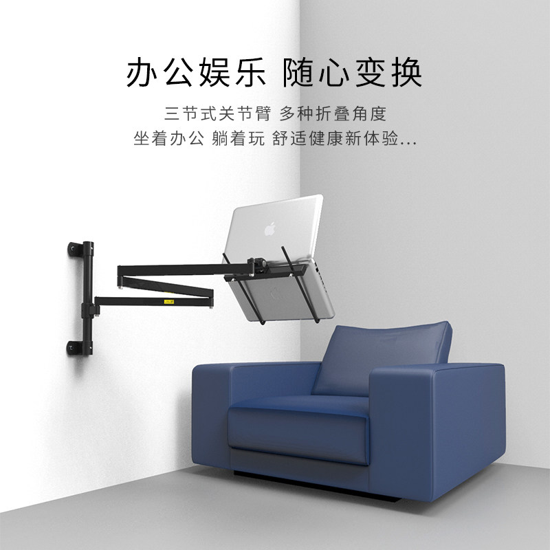平躺懒笔记电脑壁挂支架躺着玩看电视床上升降支架
