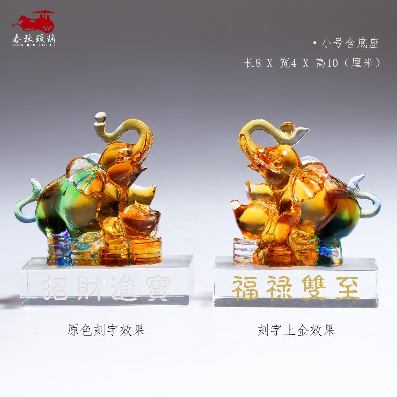 琉璃象工艺品招财客厅家居手工玄关饰品创意现代乔迁礼品