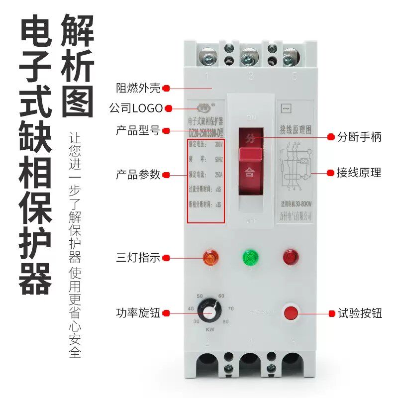 万仟缺相保护器电水泵欠流过载短断电手动调匹配电流