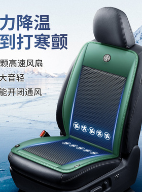 安程汽车通风坐垫夏季凉垫货车座椅单片车垫冰丝透气车用制冷座垫
