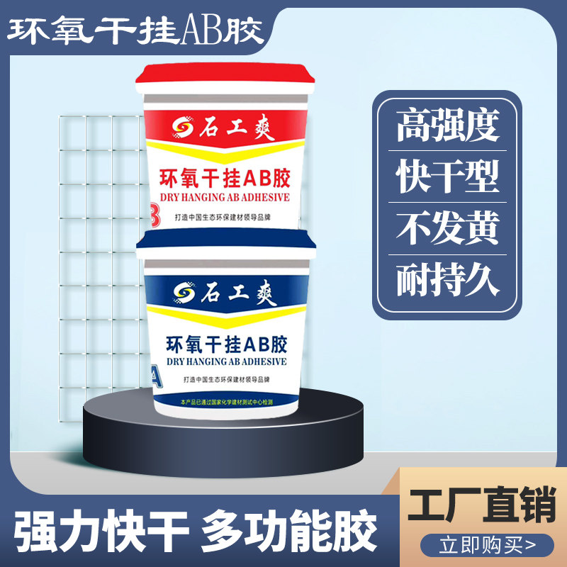 环氧干挂胶桶装石材胶大理石瓷砖修复粘合剂裂缝修补强力云石胶,基础建材,云石胶,淘宝优惠券,粉丝福利购,淘宝优惠卷