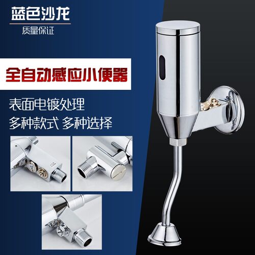 明自动感应小便器厕所感应冲水器小感应器感应冲水