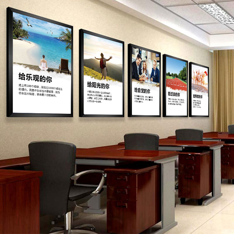 企业会议室文化墙励志挂画定制办公室培训机构墙面装饰画公司标语