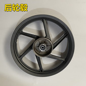 适用钱江御龙QJ前后钢圈前铝轮轮毂轮圈车轮