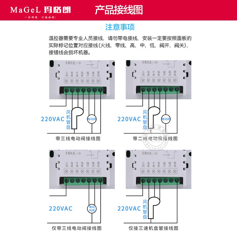 酒店宾馆水系统中央空调液晶温控器风机盘管电机三速关控制
