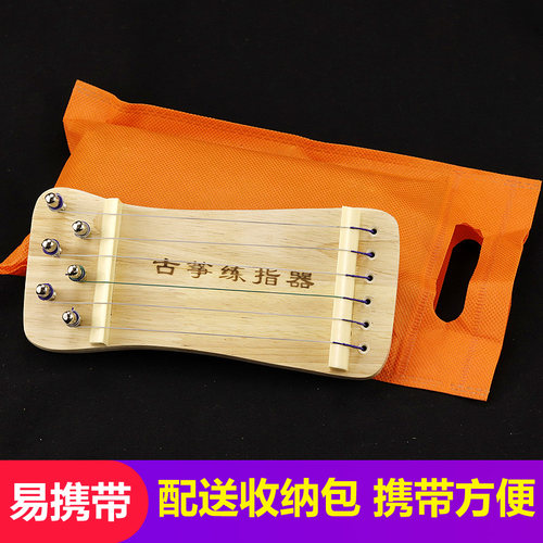 古筝练指器手指练习器指法练习训练器六弦实木迷你小古筝