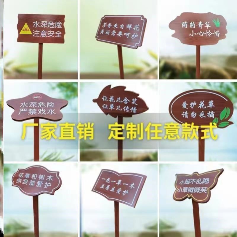 草牌树牌绿化标识志牌树木介绍挂牌木广告牌做