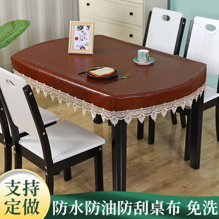 椭圆形家用防水防油桌布简易吃饭餐桌免洗耐脏皮垫防尘盖巾套罩子