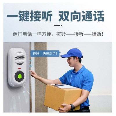 向通话门铃实时对讲器无线家用可房间别墅语音电子门铃电话