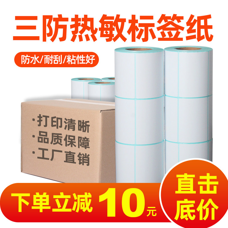 防热敏打印 * 超市称奶茶价格条码防水电子称