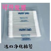 三洋无尘棉签净化棉棒工业用光学洁擦拭棒细头