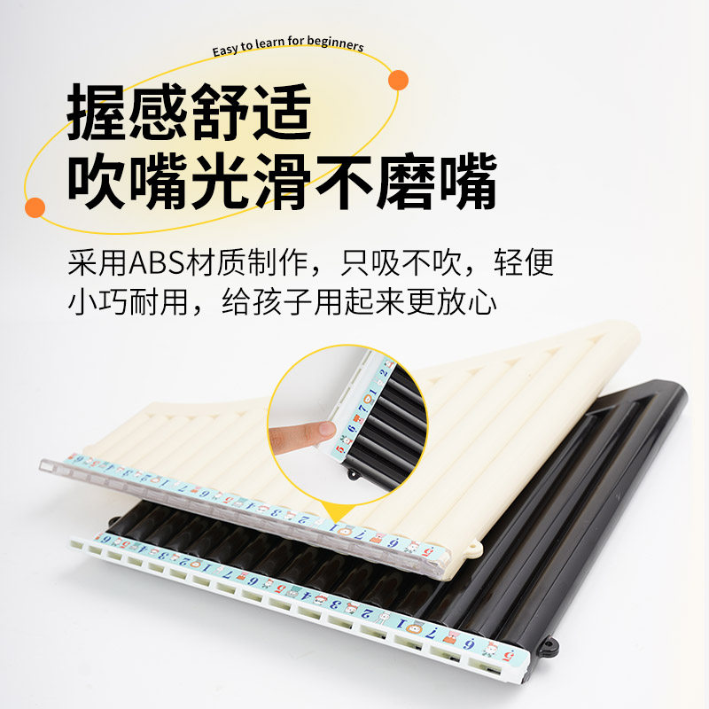 管箫笛管儿童中初学者白色滑动吹管十八