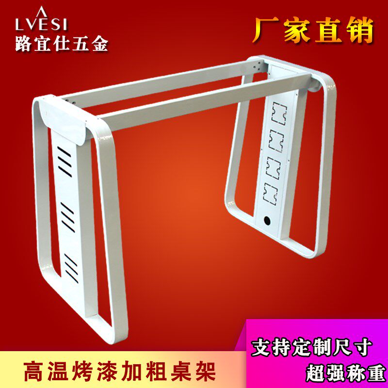 桌子腿支架带线槽框脚铁架桌腿会议桌脚办公桌腿金属电脑桌吧台脚