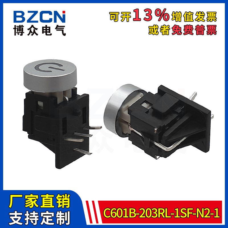 C601B203RLl1SFN21轻触开关侧面插件带灯按键带LED带帽4脚按